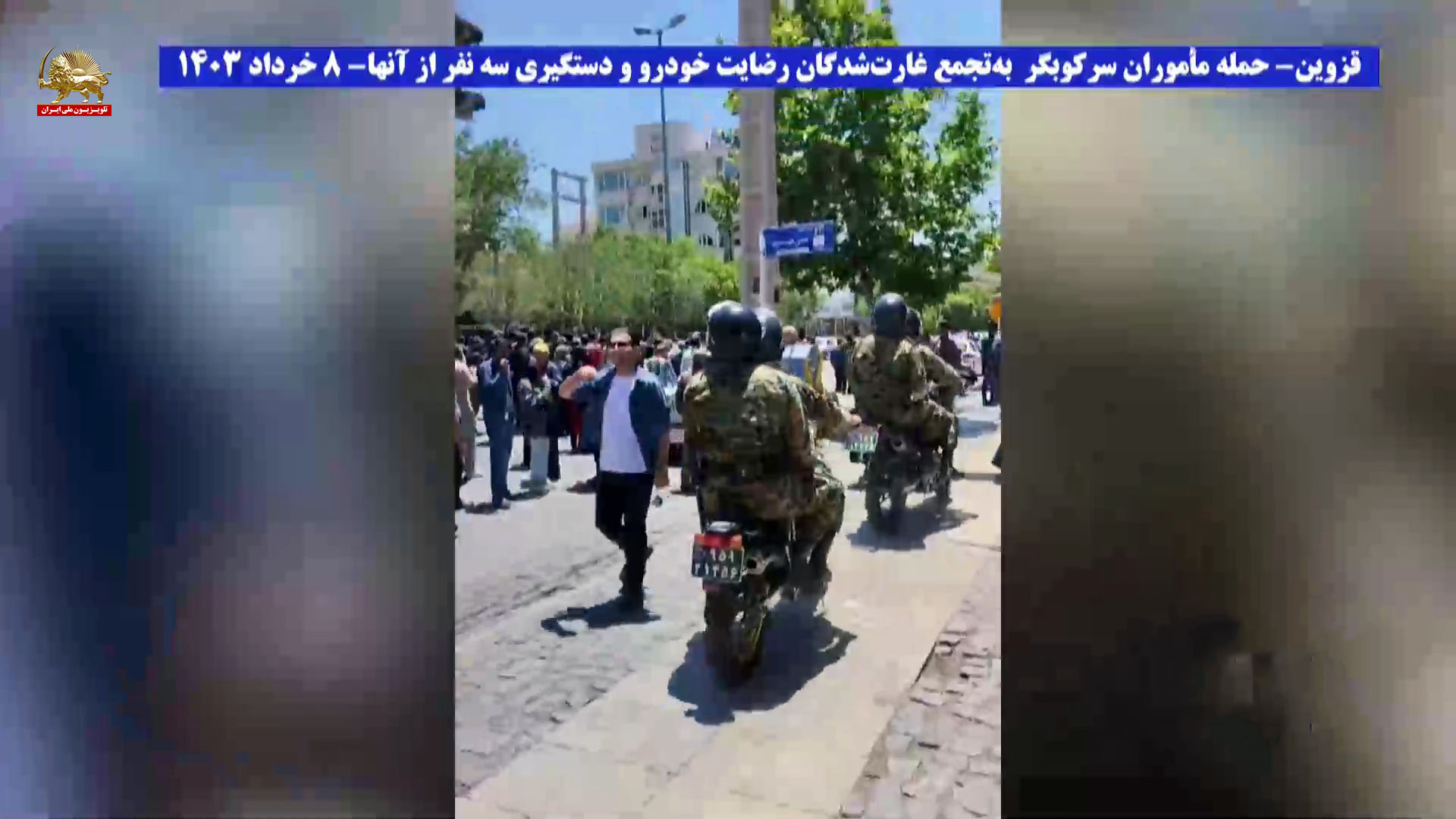 قزوین : حمله ماموران سرکوبگر به تجمع غارت شدگان رضایت خودرو و دستگیری سه نفر از آن ها